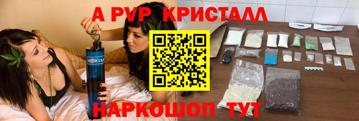 Альфа ПВП крисы CK Сатка
