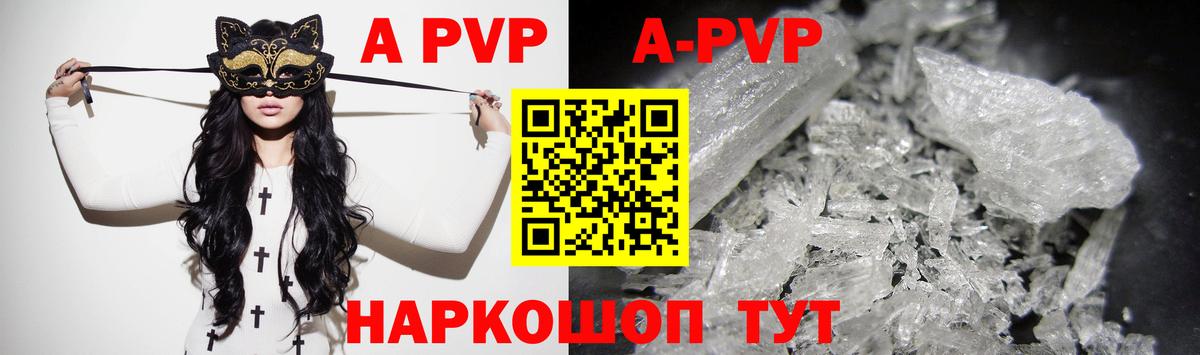 A PVP Crystall  Вход с VPN  Alpha PVP VHQ  Сатка  Alpha-PVP крисы CK 
