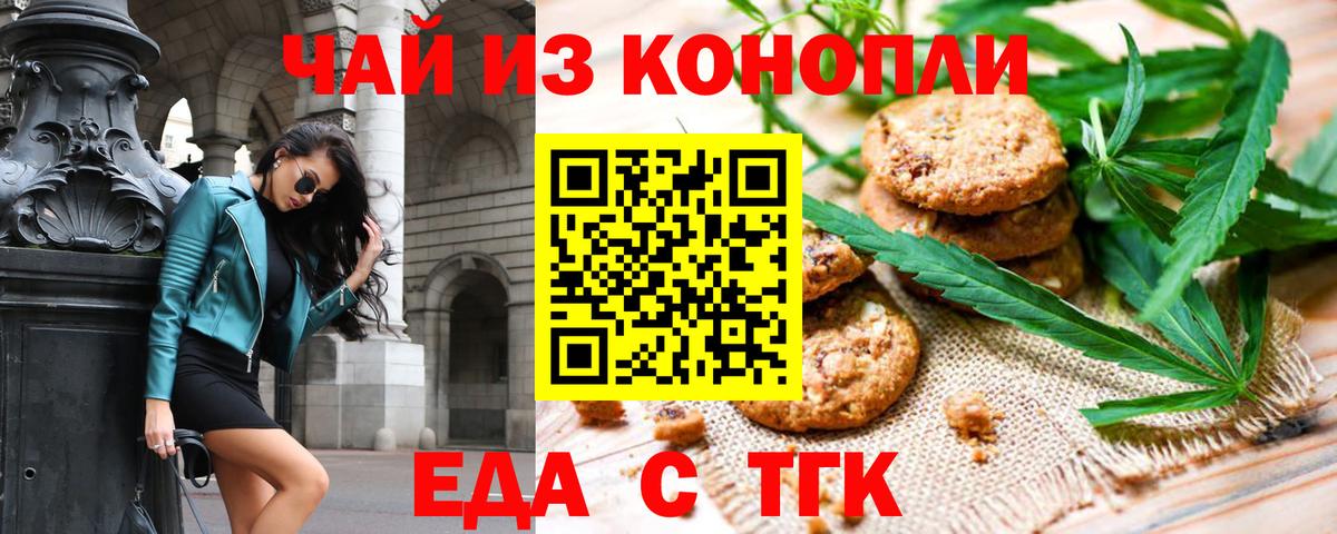 Сатка  Еда ТГК марихуана  Вход с VPN 