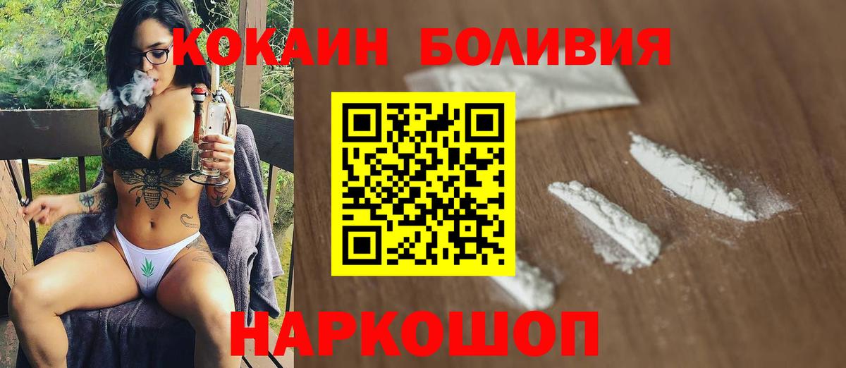 Сатка  COCAIN 97%  КОКАИН  КОКАИН FishScale  Вход с VPN 