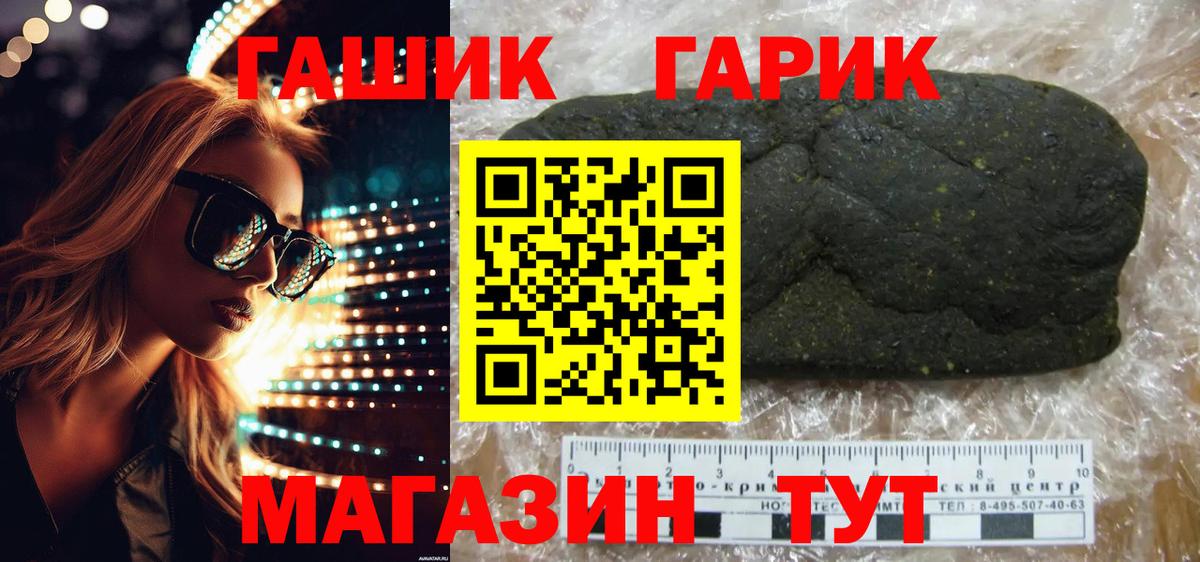 Гашиш гарик  Вход с VPN  ГАШ hashish  Сатка 