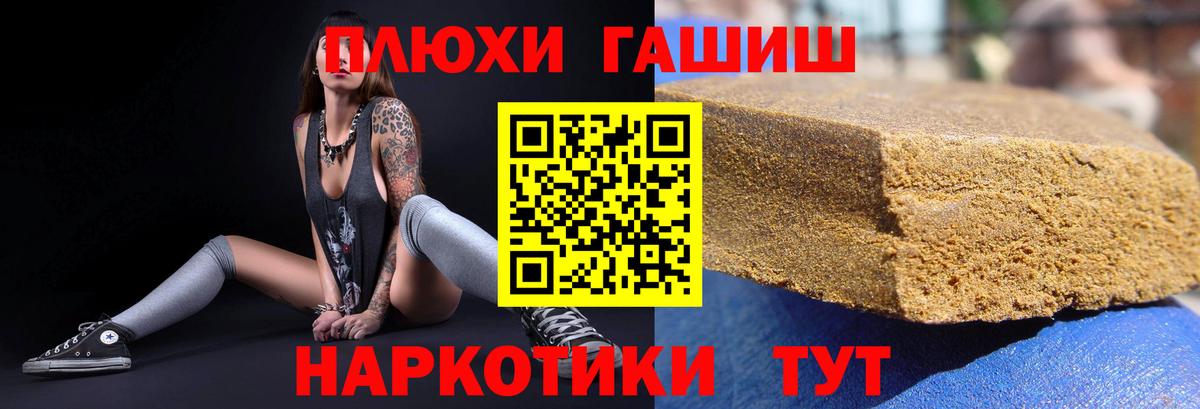 ГАШИШ Premium Сатка