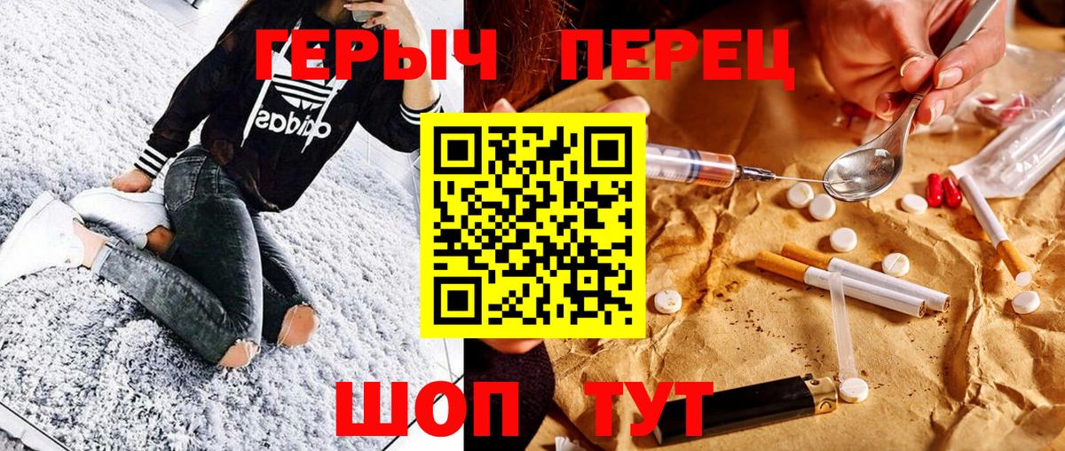 Героин хмурый Сатка