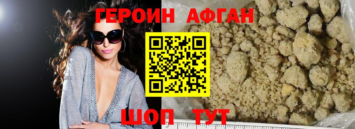 ГЕРОИН  ГЕРОИН белый  Вход с VPN  Сатка 