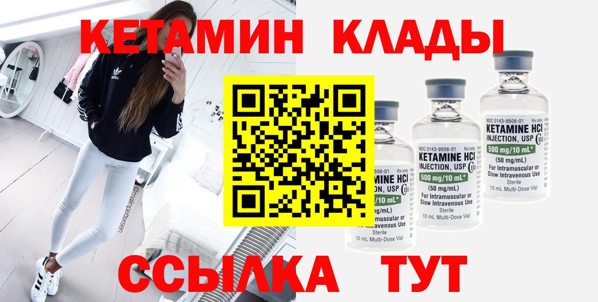 Сатка  Кетамин VHQ  мега вход  КЕТАМИН VHQ  Вход с VPN 