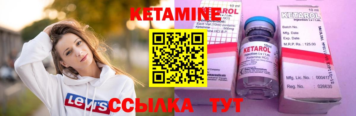 КЕТАМИН ketamine Сатка