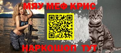крисы Севастополь