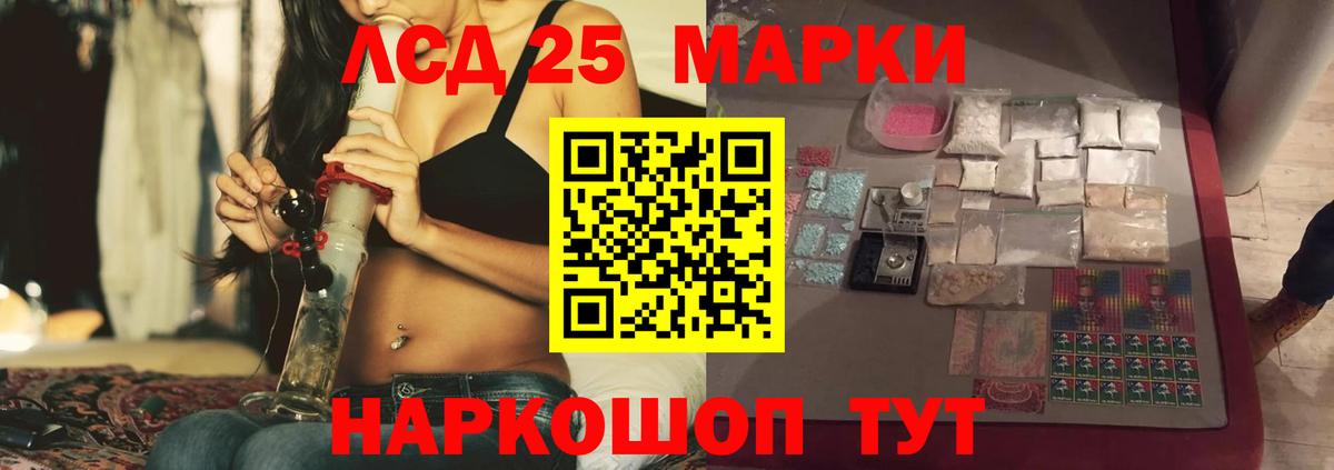 LSD-25 экстази кислота  Вход с VPN  ЛСД экстази кислота  Сатка 