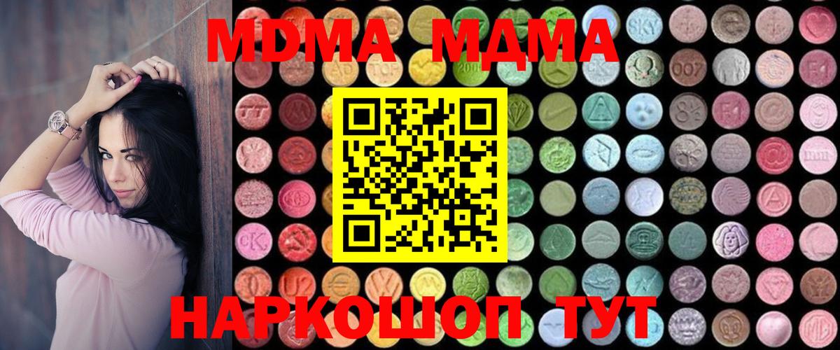 MDMA crystal Сатка