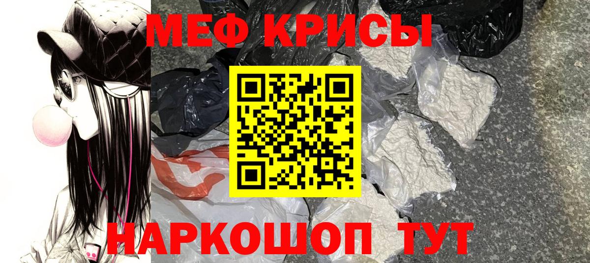 Меф мука  Мефедрон мука  МЯУ-МЯУ  МЕФ  Вход с VPN  купить наркотики цена  Сатка 