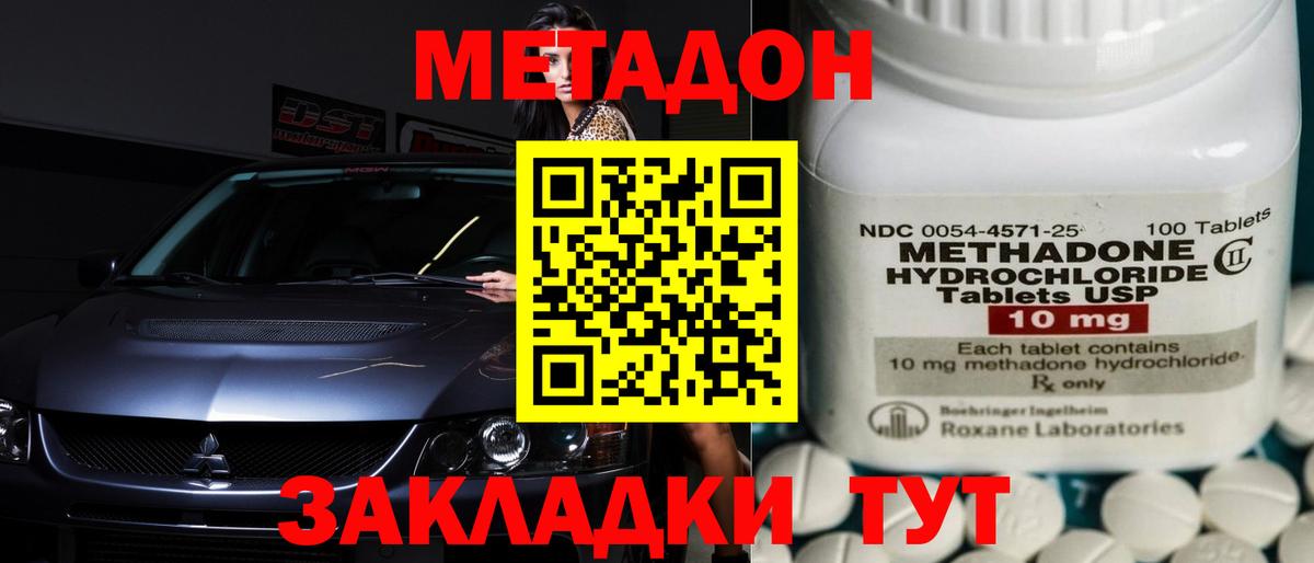 МЕТАДОН мёд Сатка