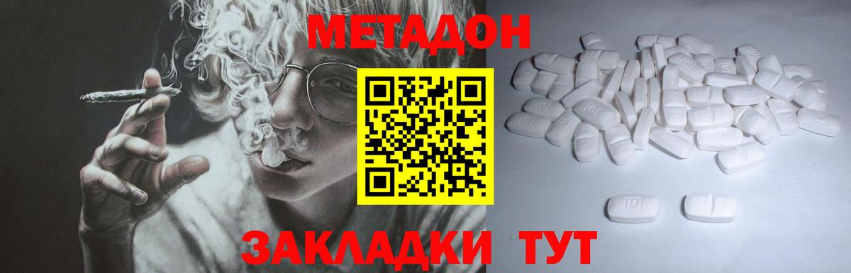 МЕТАДОН белоснежный  Вход с VPN  Сатка  mega как войти  Метадон белоснежный 