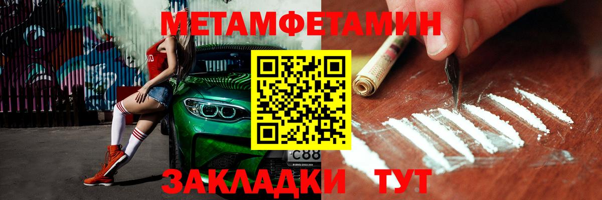 Метамфетамин пудра  Вход с VPN  Сатка 