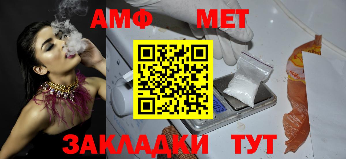 МЕТАМФЕТАМИН витя Сатка