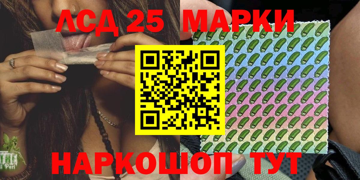 Сатка  Марки NBOMe 1500мкг  Марки 25I-NBOMe  Марки NBOMe 1500мкг  Вход с VPN 