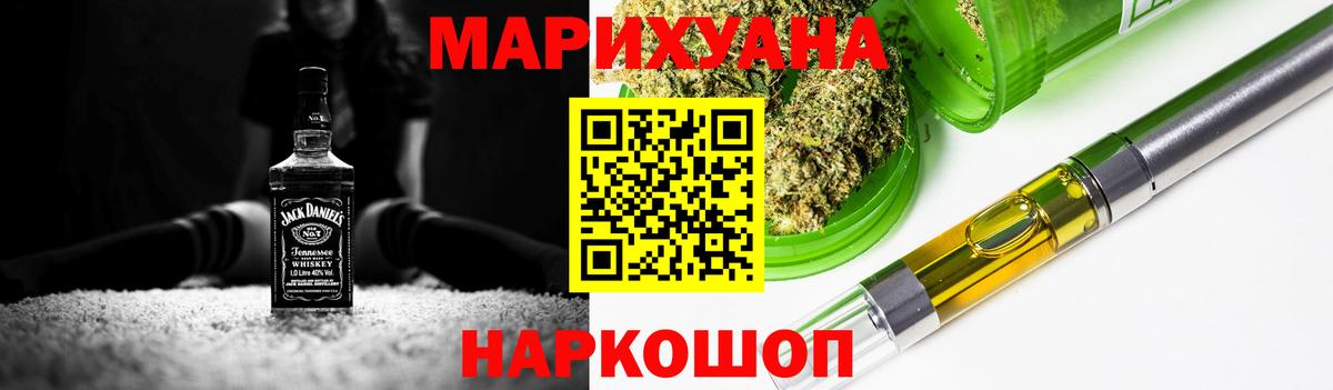 Каннабис план  Вход с VPN  Сатка  Бошки Шишки VHQ 